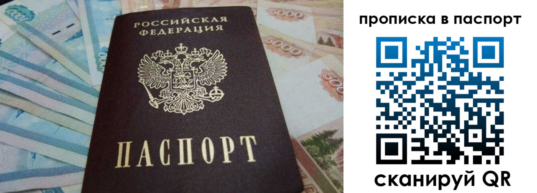 временная регистрация законно в Клине